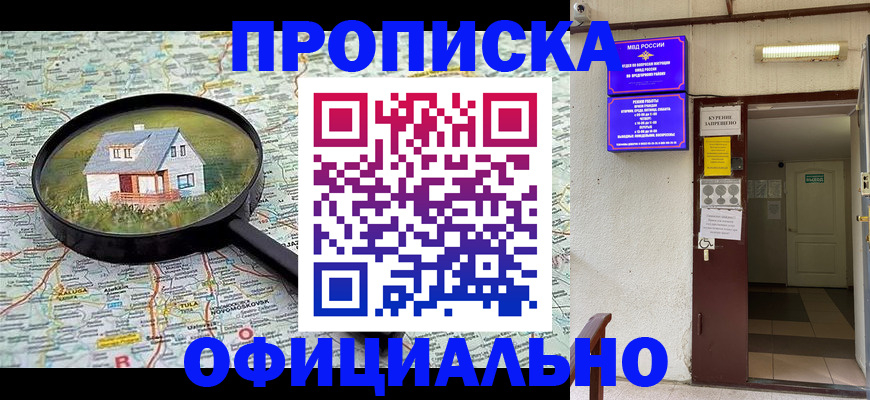 временная регистрация собственник в Нижних Сергах