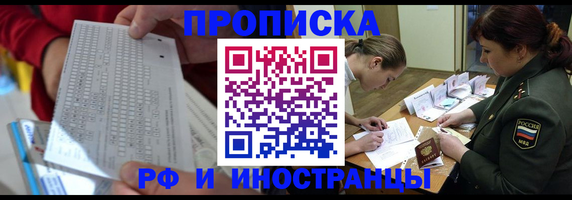 прописка для военкомата в Нижних Сергах