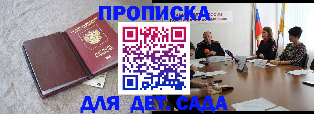 прописка ребенка в Нижних Сергах
