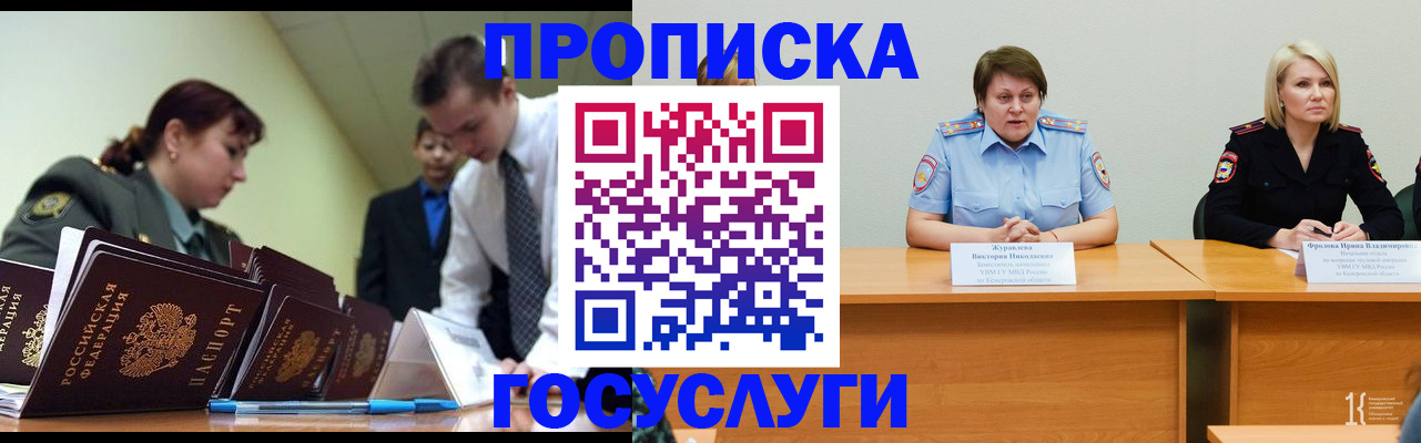временная регистрация госуслуги в Нижних Сергах